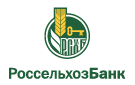 Банк Россельхозбанк в Ваганово